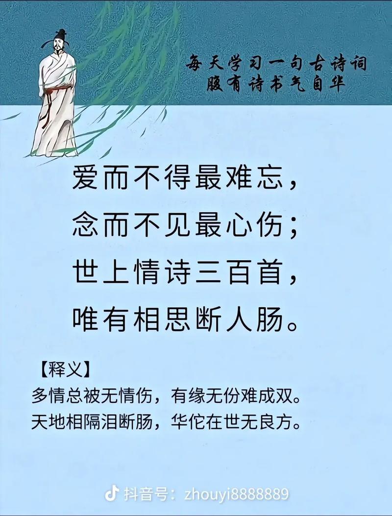 丹砂末射麝凝珍打一生肖，丹砂未熟心徒切猜一生肖?