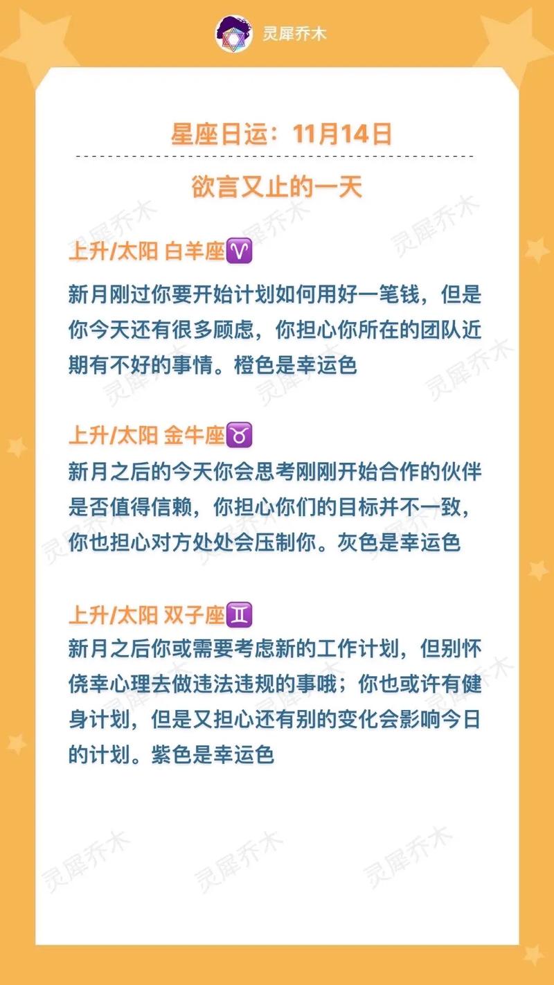 星座，星座品牌4月11日成交额减少