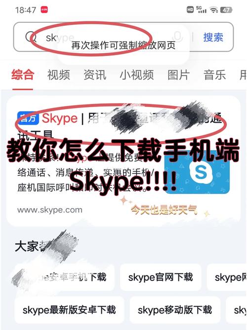 skype手机端，skype手机端怎么改密码