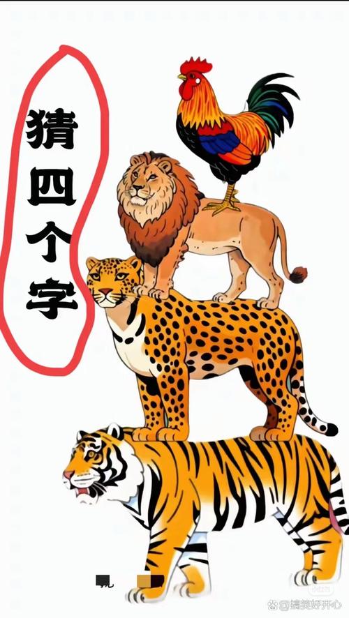 话里藏阄打一生肖，话里藏话的成语有哪些