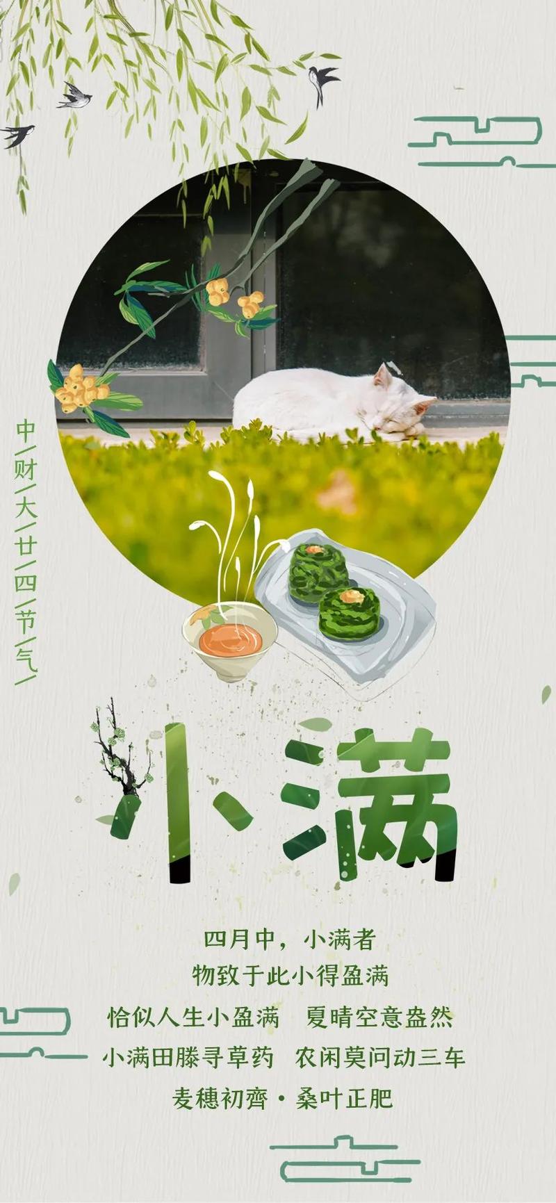 今期不中小满无头打一数字，今期不中小满无头打三个数字