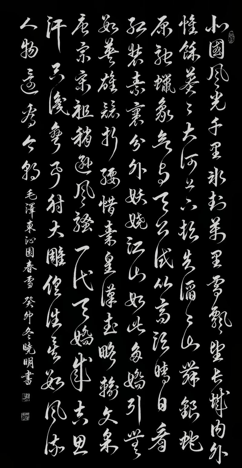 风流人物数今期打一数字，风流人物看今期是什么意思