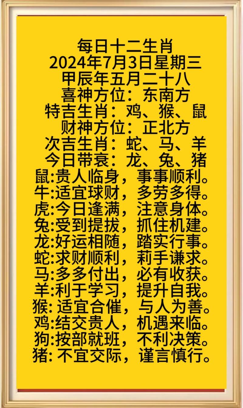 今期生肖买五行旺土，欲钱买今年最旺的生肖