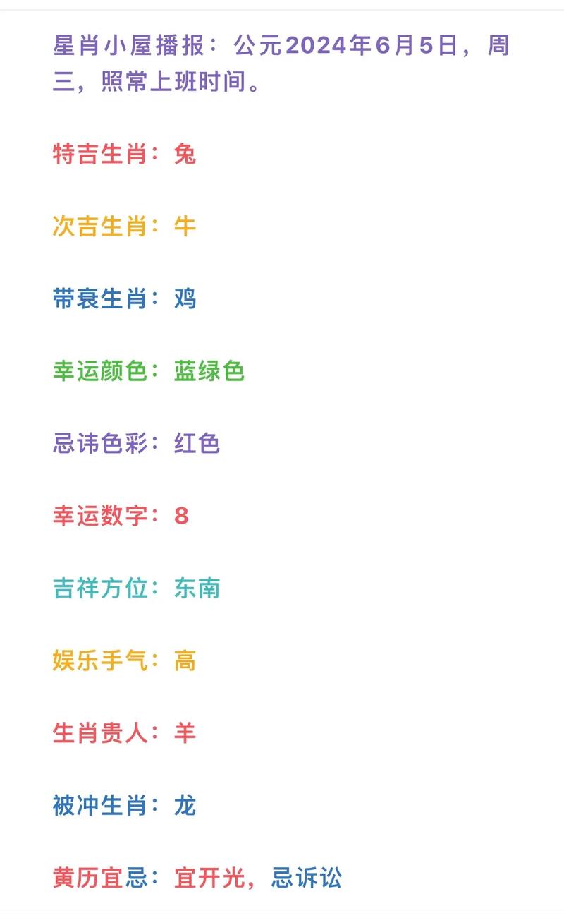 关于“吉日吉时二七连”打一正确的生肖的信息
