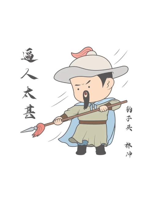 今期必中人物林冲属什么生肖结束的简单介绍