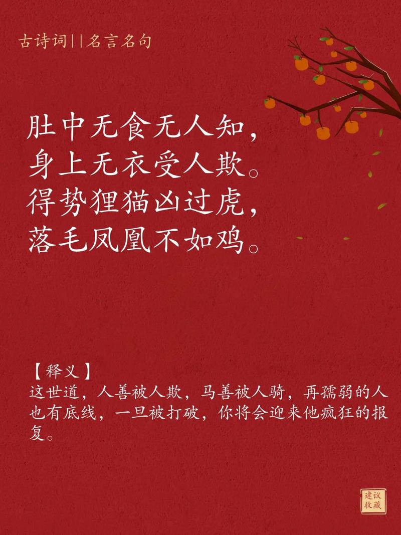 说话带刺待人冷酷打一生肖，说话带刺儿,待人苛刻,缺少善意