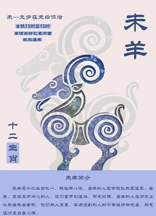 羊丑今期有玄机是什么生肖的简单介绍