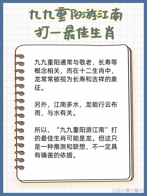 “山珍野味龙蛇有”打一最佳准确生肖的简单介绍