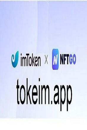 最新imtoken钱包官网，最新imtoken钱包官网版下载安装