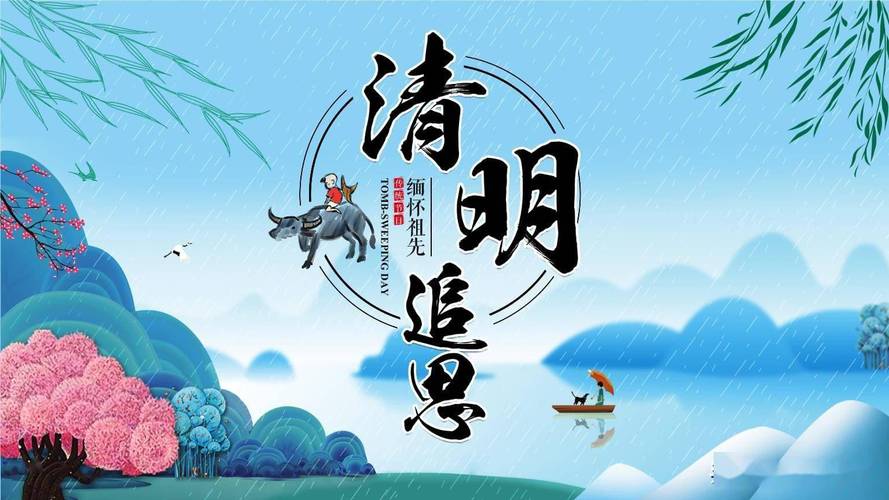 今年清明什么生肖不能扫墓呢，2020年清明什么生肖不能祭祖