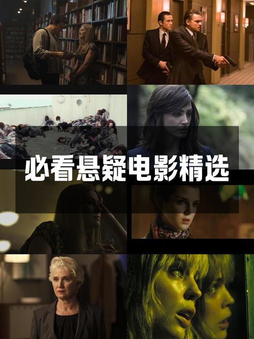 近期好看的悬疑电影，最近好看的悬疑电影2021
