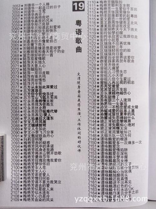 去点歌打一生肖，去点歌打一个数字