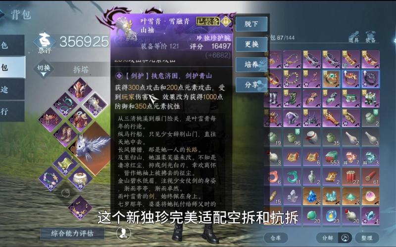 玄机拆塔装备搭配最新的简单介绍