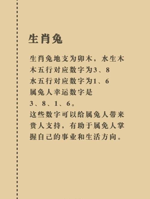 生肖今期红波尾是什么生肖动物，生肖今期红波尾,五尺女人想当强