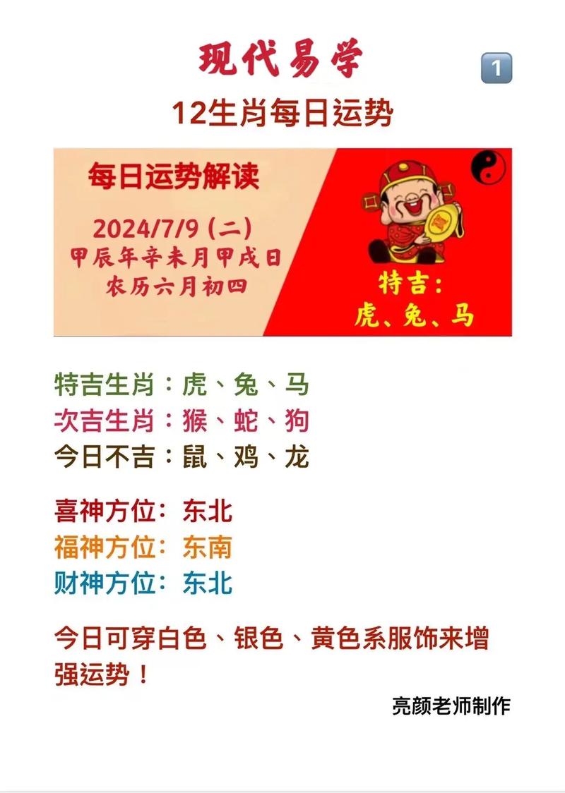 关于今期生肖住门庭打一生肖是什么的信息