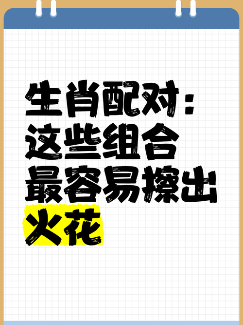 今期生肖出火花指是那一肖的动物，今期生肖有火花三人有数一定发是什么生肖