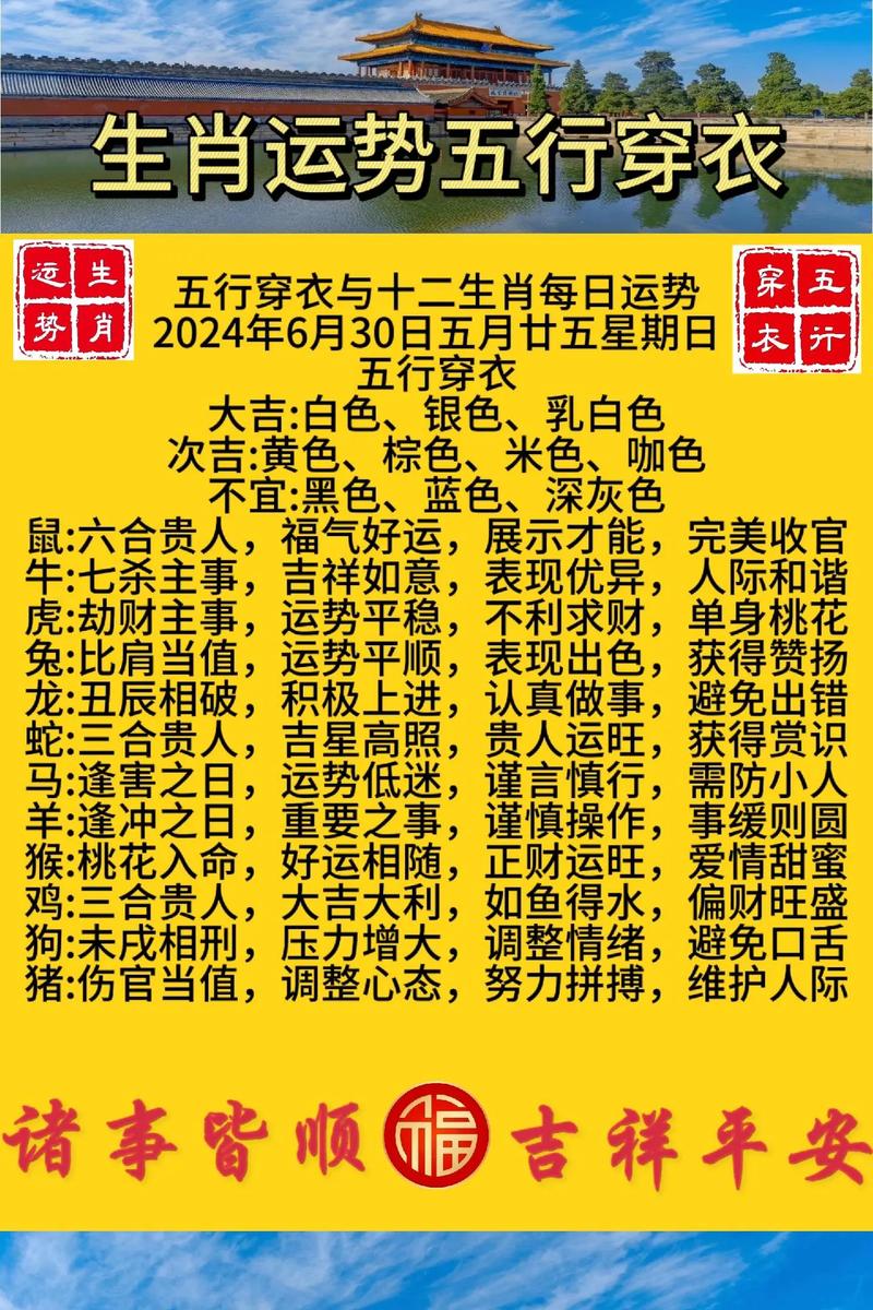 喜到人间气象新打一生肖，喜到人间气象新是什么生肖