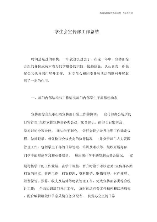 近期宣传工作重点的点评怎么写，近期宣传工作重点的点评怎么写啊