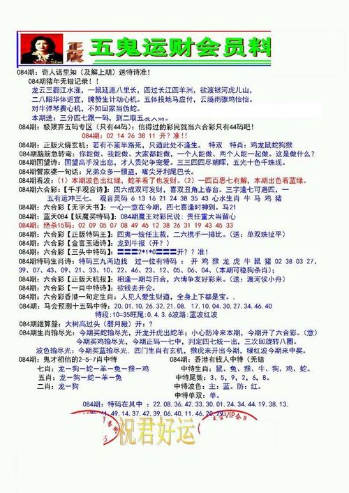 三心两意出厅招红波今期又中奖的简单介绍