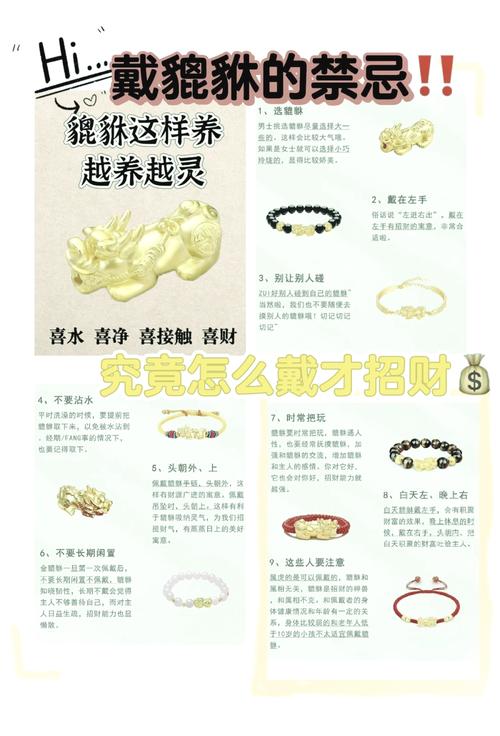 黄金貔貅项链什么生肖不能戴，黄金貔貅适合什么生肖人戴 黄金貔貅手链佩戴注意事项