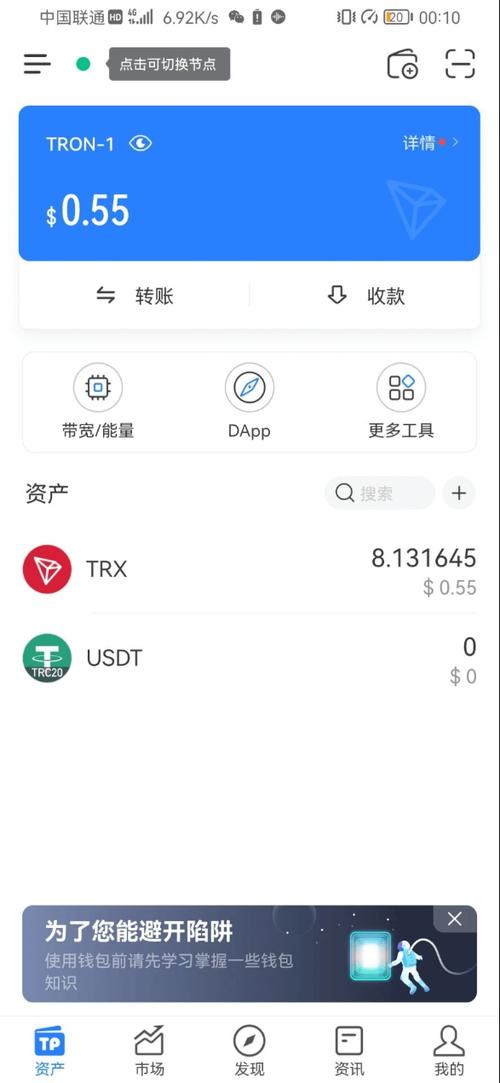 token钱包买币，token pocket钱包买币