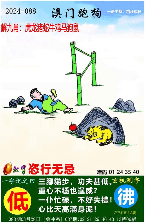 包含2020免费高清跑狗图片的词条