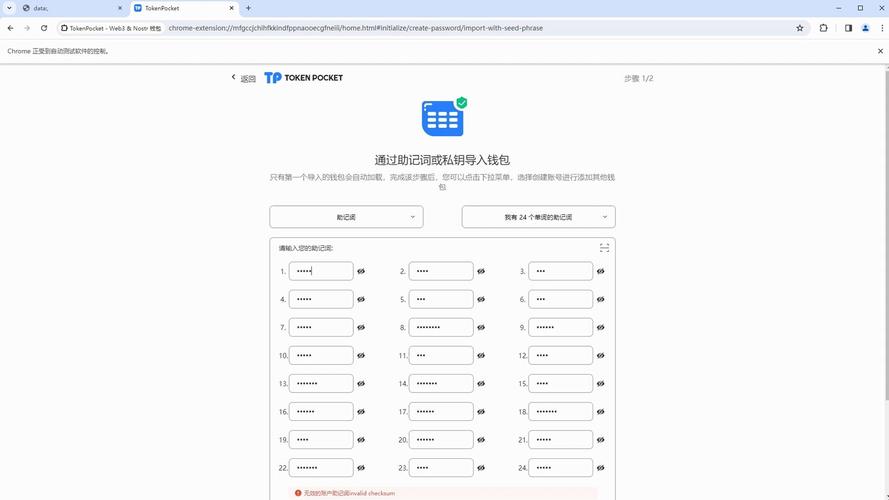 包含token币被下载找回案例的词条