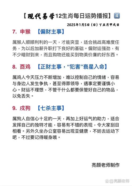 今期道人送金火正确答案，今期道人话你知是什么生肖