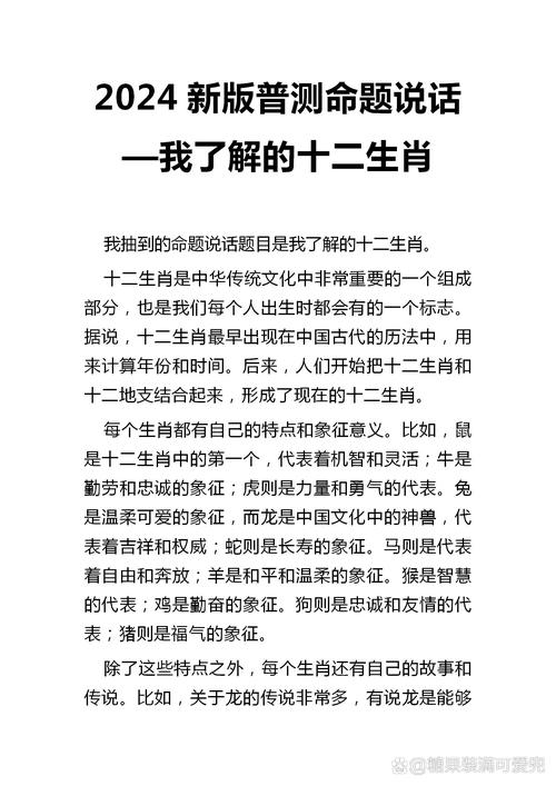 “二三四头可看看”代表什么生肖的简单介绍