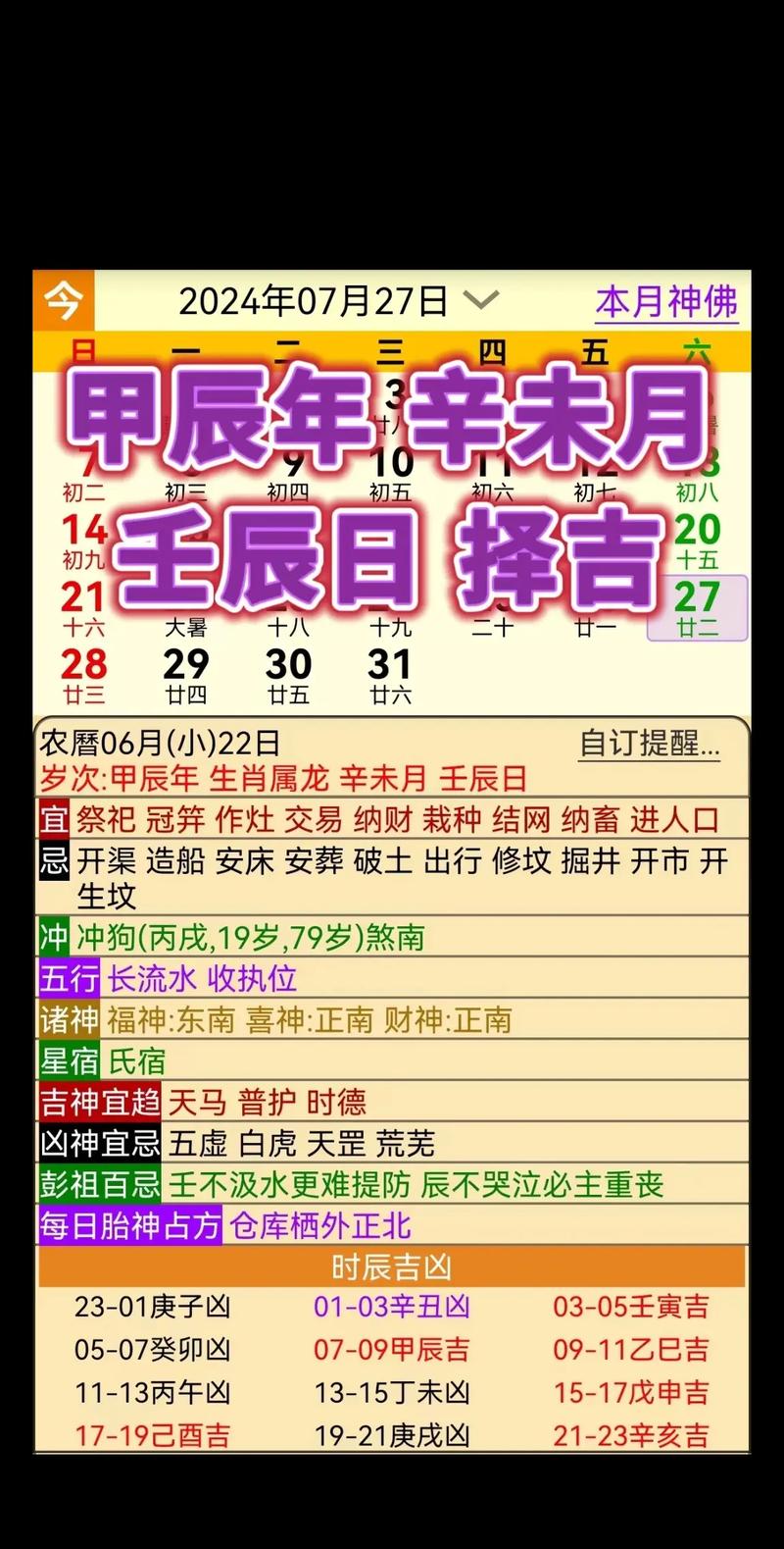 生肖每日运势，十二生肖每日运势