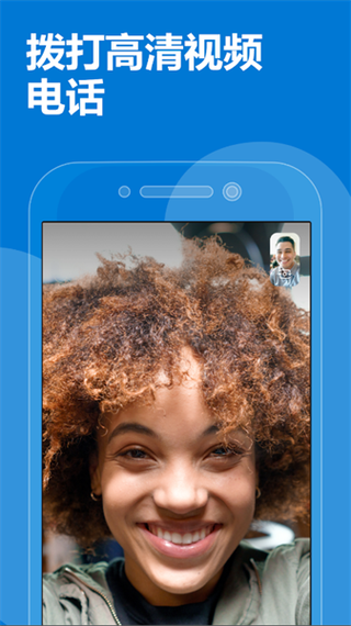 skype苹果版下载，skype苹果手机最新版本官方下载