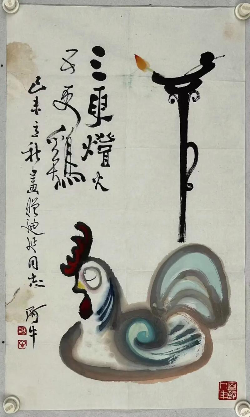 关于三更半夜鸡啼声是什么生肖的信息