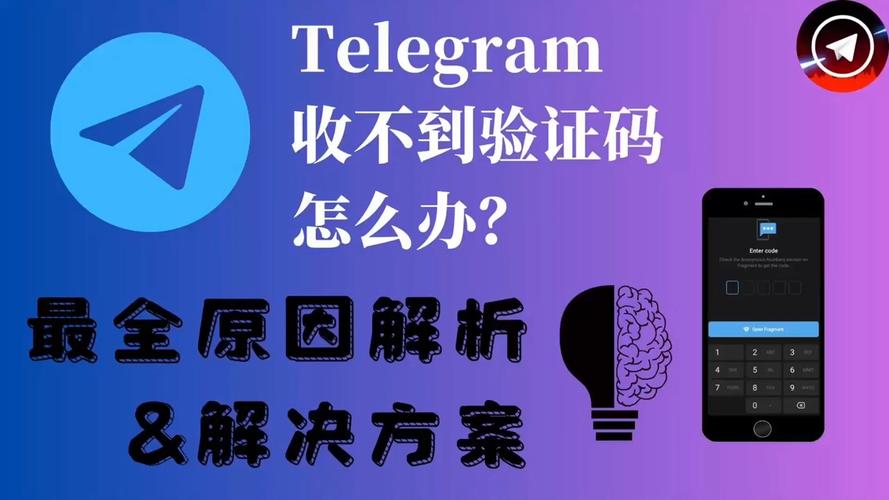 电报telegeram官网怎么使用，电报telegeram官网收不到验证码