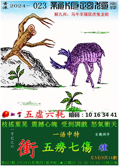 细羊捉玄机打准确一肖的简单介绍