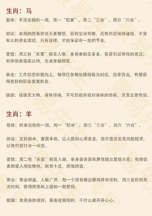 今期生肖发金光最佳答案是什么，今期生肖发金光桃花潭水深千尺是什么生肖