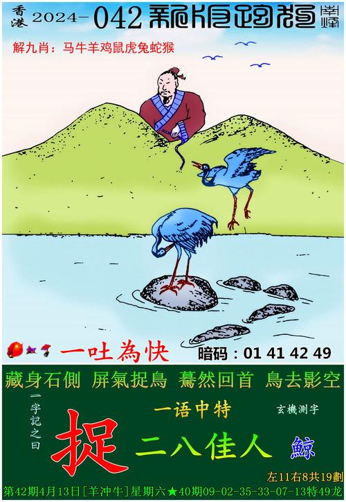 第22期跑狗图是什么，2021年022期新版跑狗图是什么?