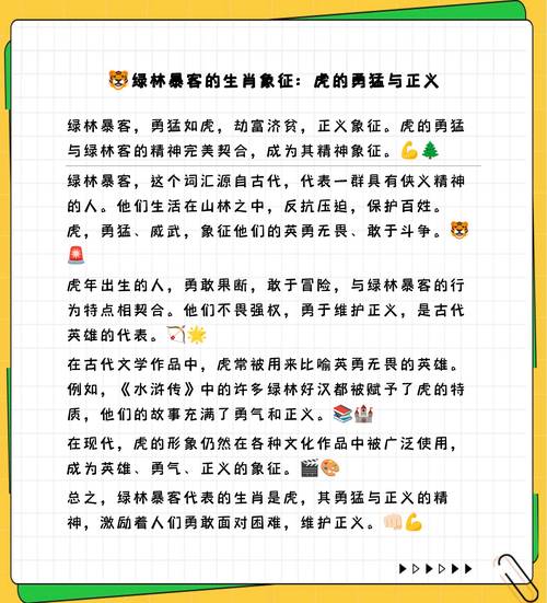 红兰今期有玄机准确动物，红蓝生肖中本期的动物是什么