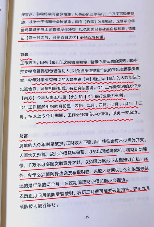 今期生肖羊吃亏，今期生肖羊吃亏正确答案