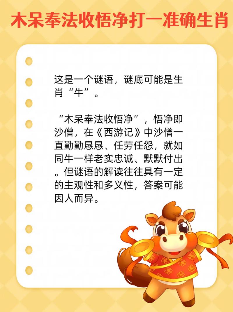“耳聪目明”打一准确动物生肖的简单介绍