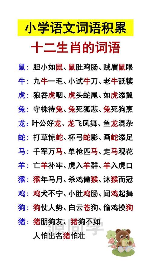 今期生肖带红花勒苦读一肖，今期生肖带红花天上嫦娥赏桂花是什么生肖