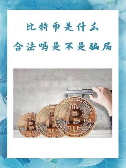 在婚恋网上遇到让我买比特币，在婚恋网上遇到让我买比特币犯法吗