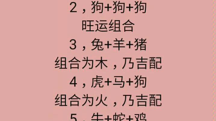 “一家三口”代表什么生肖，一家三口代表什么生肖和动物