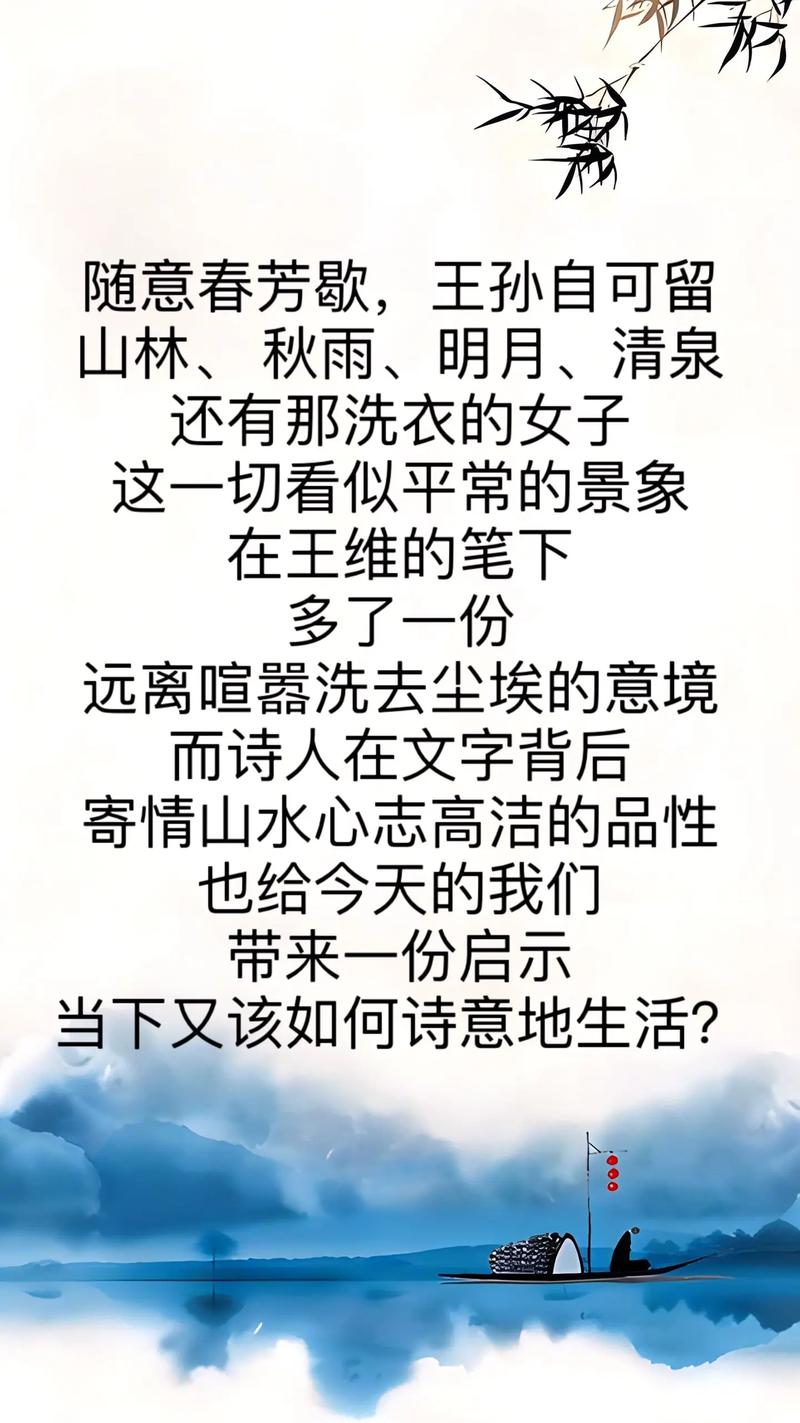 今期生肖下渔舟,随意四一春芳歇，今期生肖下渔舟,随意四一春芳歇,十一王孙自可留