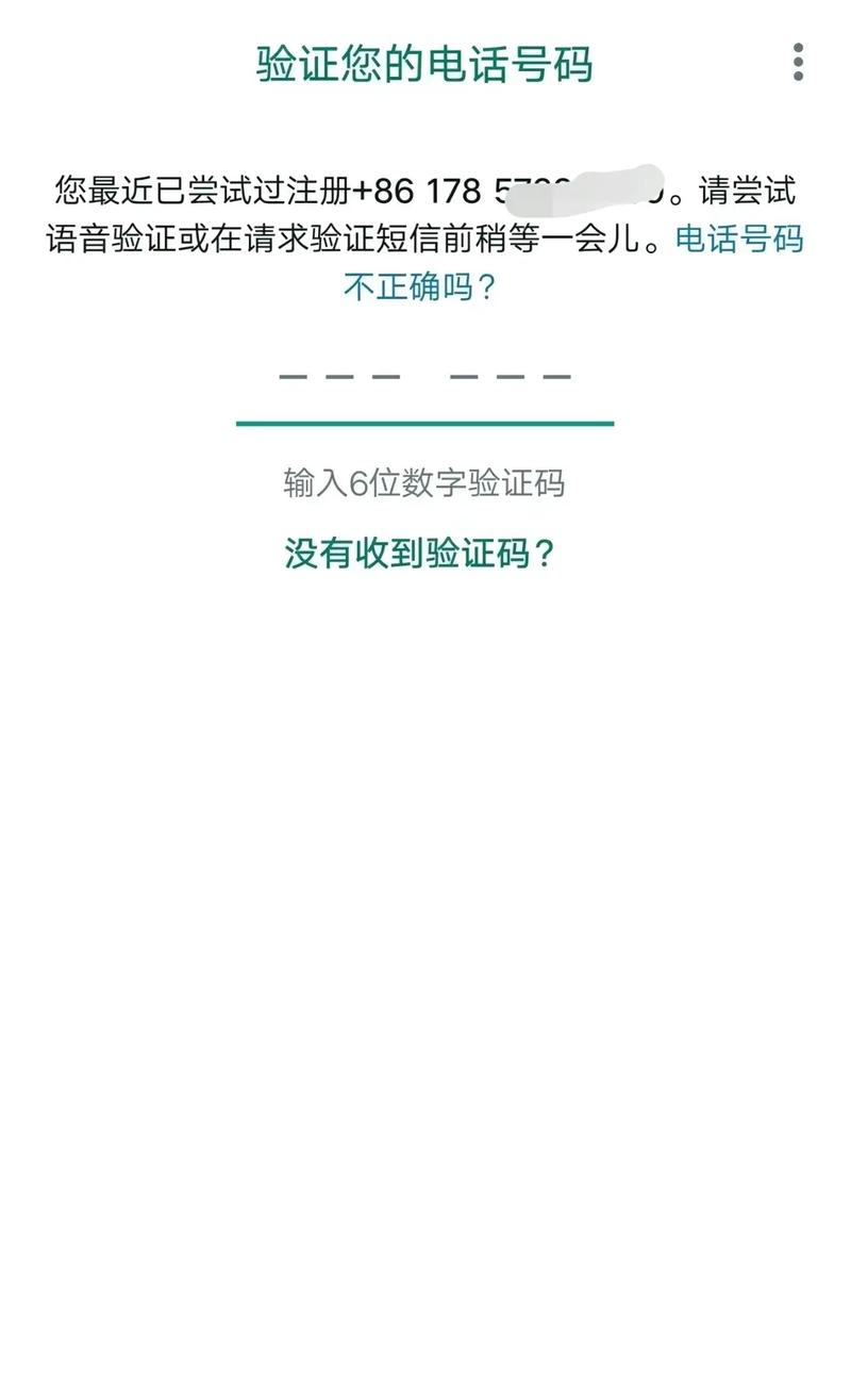 注册账号手机收不到验证码