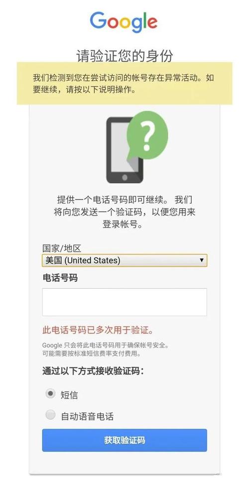 谷歌邮箱账号手机号码无法认证，谷歌邮箱注册手机号码无法验证怎么办