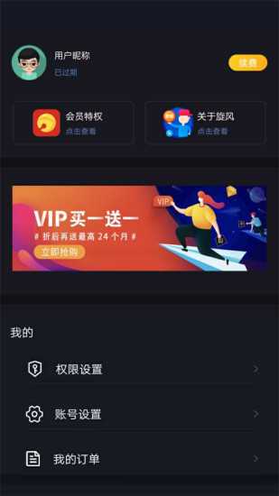 包含旋风加速老版本app永久免费的词条