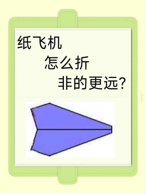 纸飞机加速器怎么折，十大加速器排名纸飞机加速器