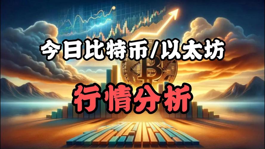 以太坊今日操作策略，以太坊今日行情20秒刷新
