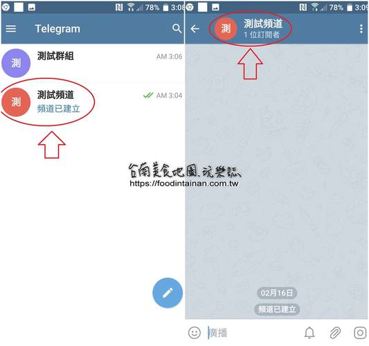 详细阅读:telegram如何加入,telegram怎么加入channel telegram如何加入,telegram怎么加入channel