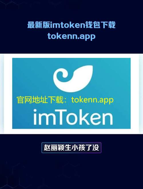 token钱包官网版，token钱包的最新下载